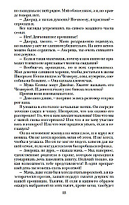 Atlas. Elita. Vienīgā (triloģija)